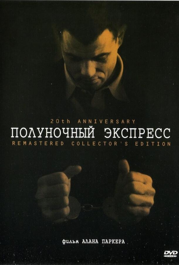 Фильм Полуночный экспресс 1978 смотреть онлайн бесплатно