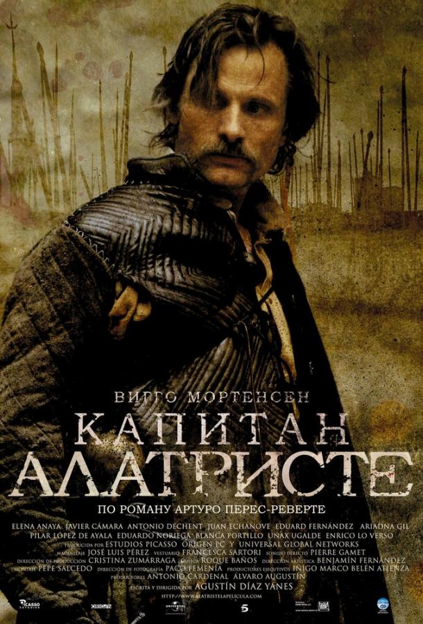 Фильм Капитан Алатристе (2006) смотреть онлайн